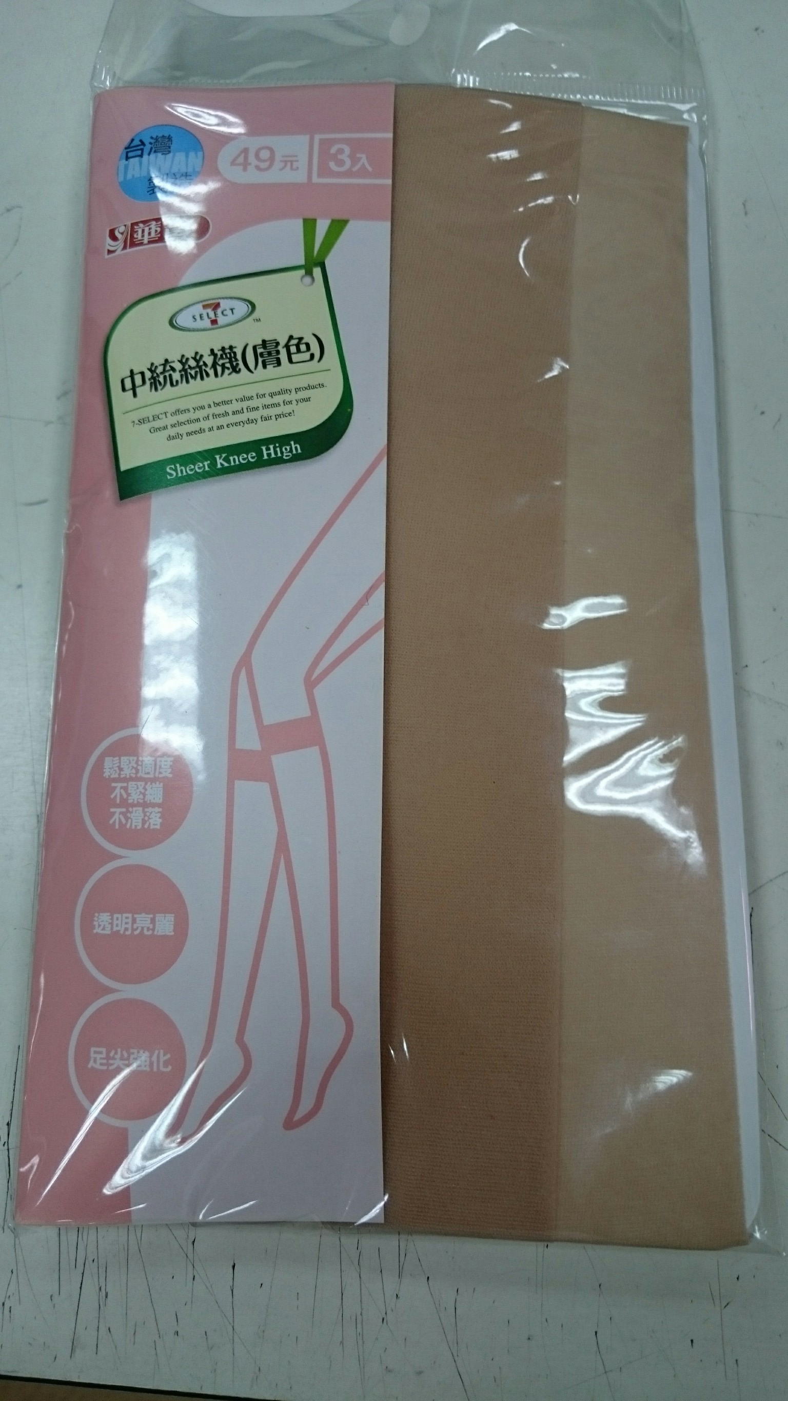 中統絲襪