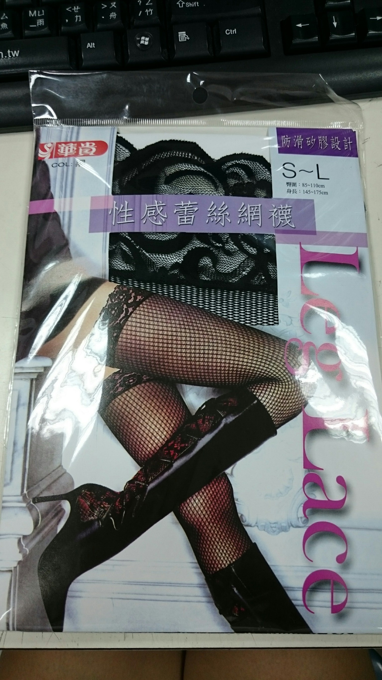 蕾絲大腿襪