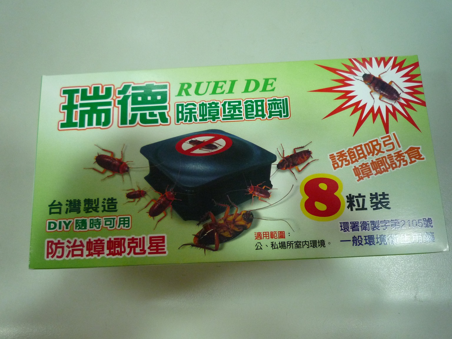 瑞德