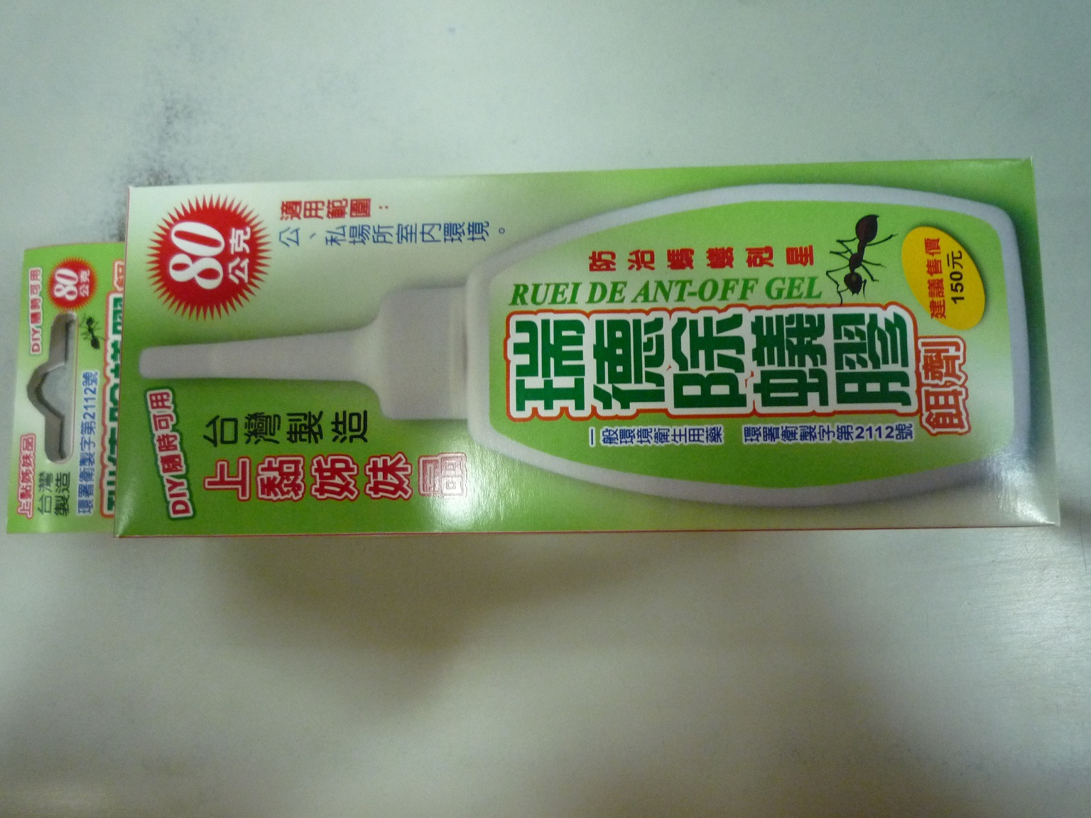 瑞德除蟻膠餌劑