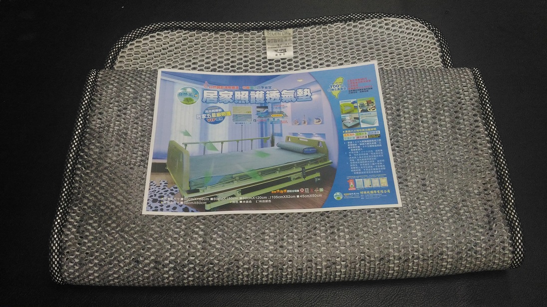 居家照護透氣墊(長 105 * 寬 52)