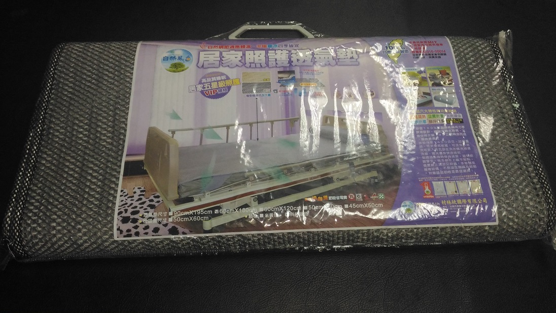 居家照護透氣墊(長 180 * 寬 60)