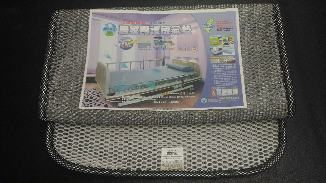 居家照護透氣墊(長 90 * 寬 45)