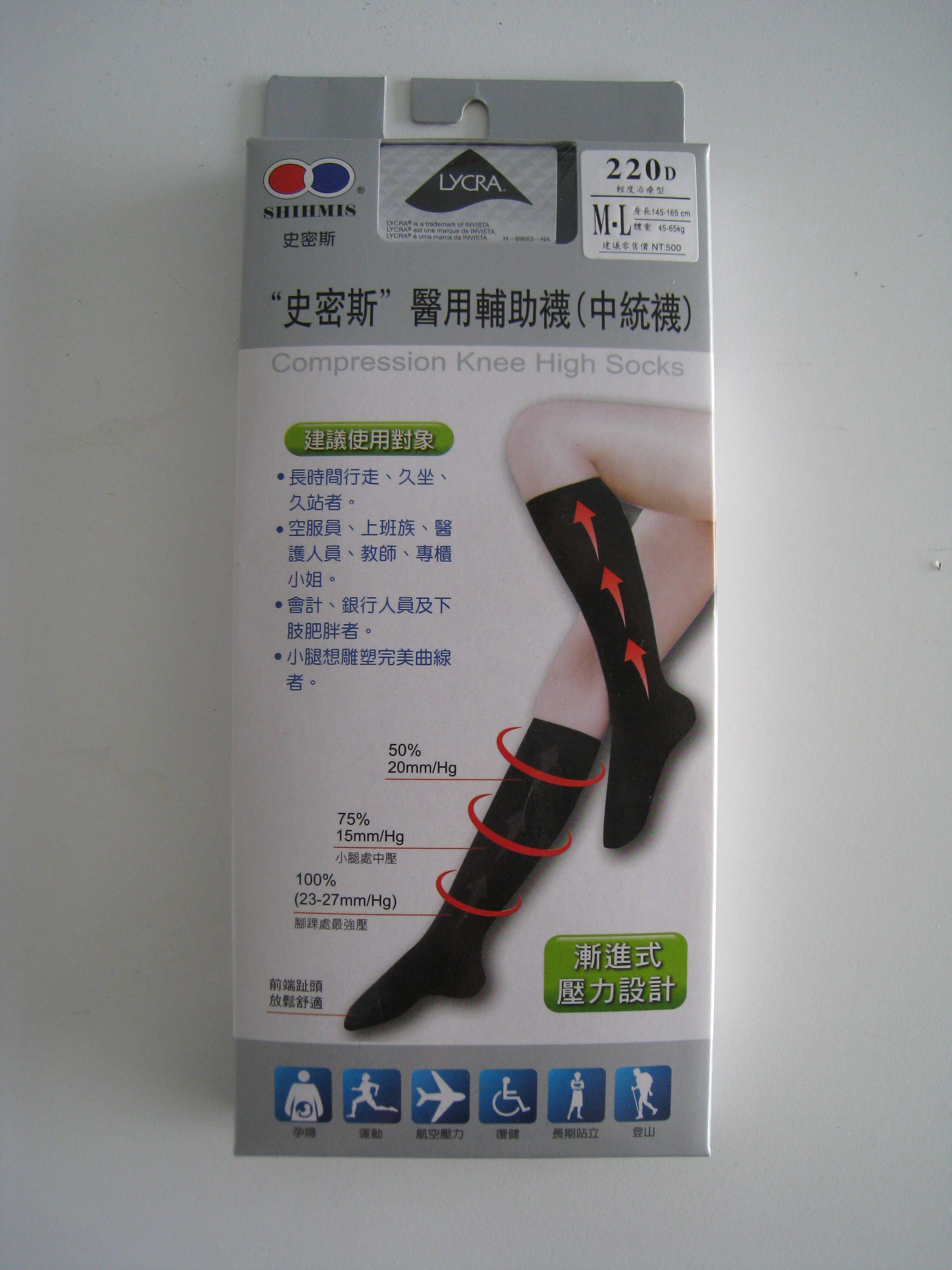220D醫用輔助襪(中統襪)
