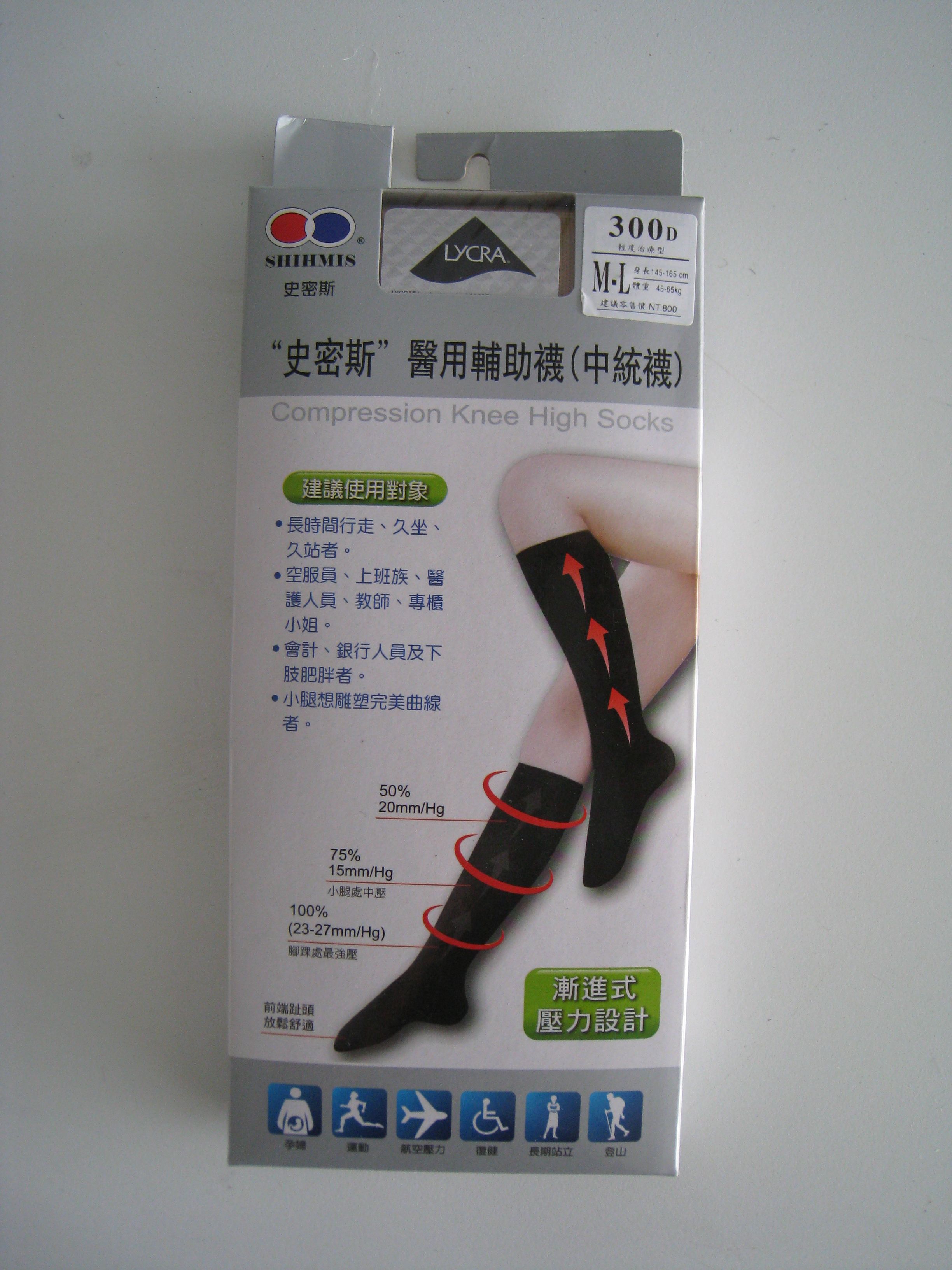 300D醫用輔助襪(中統襪)