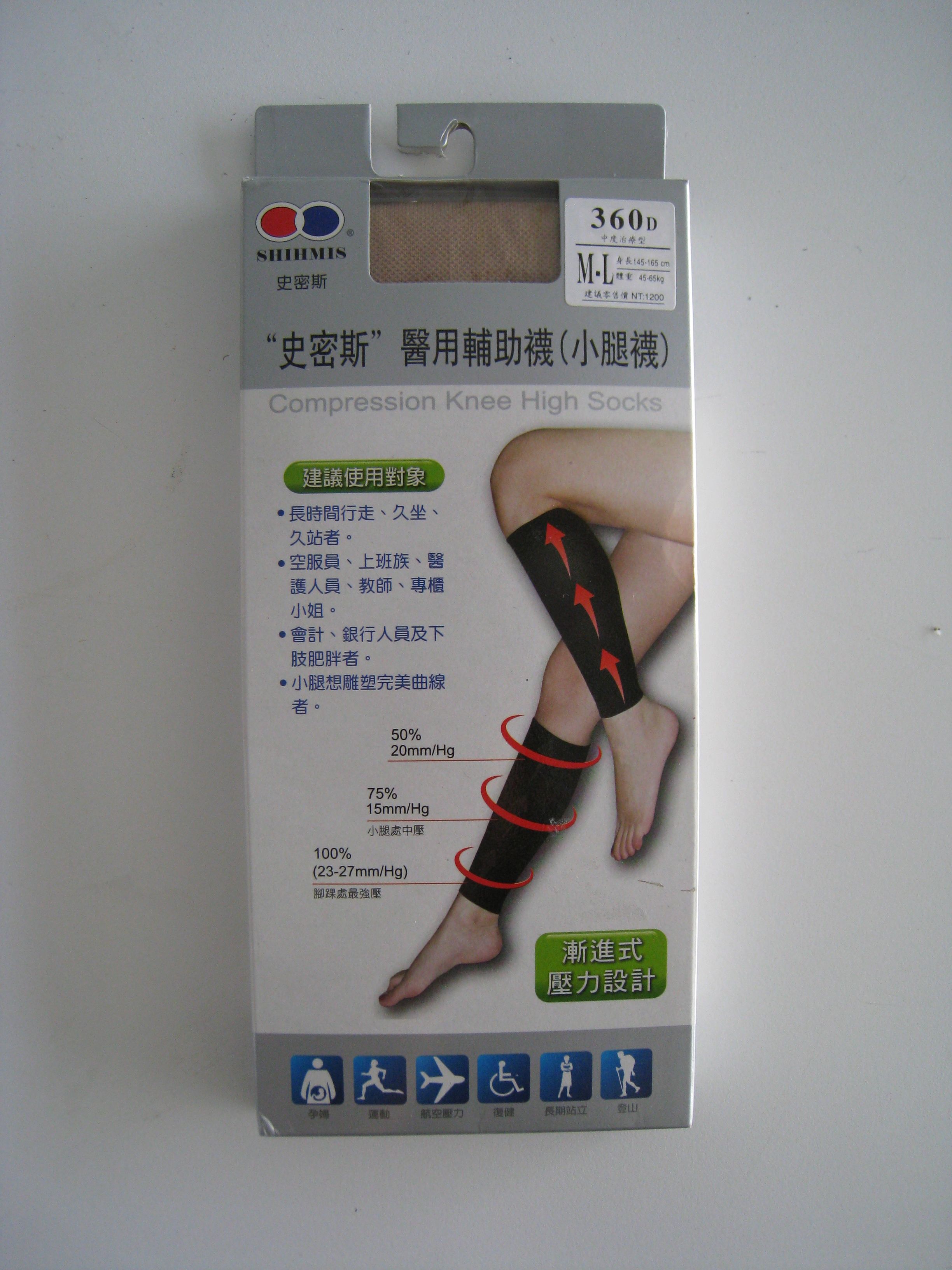360D醫用輔助襪(小腿襪)