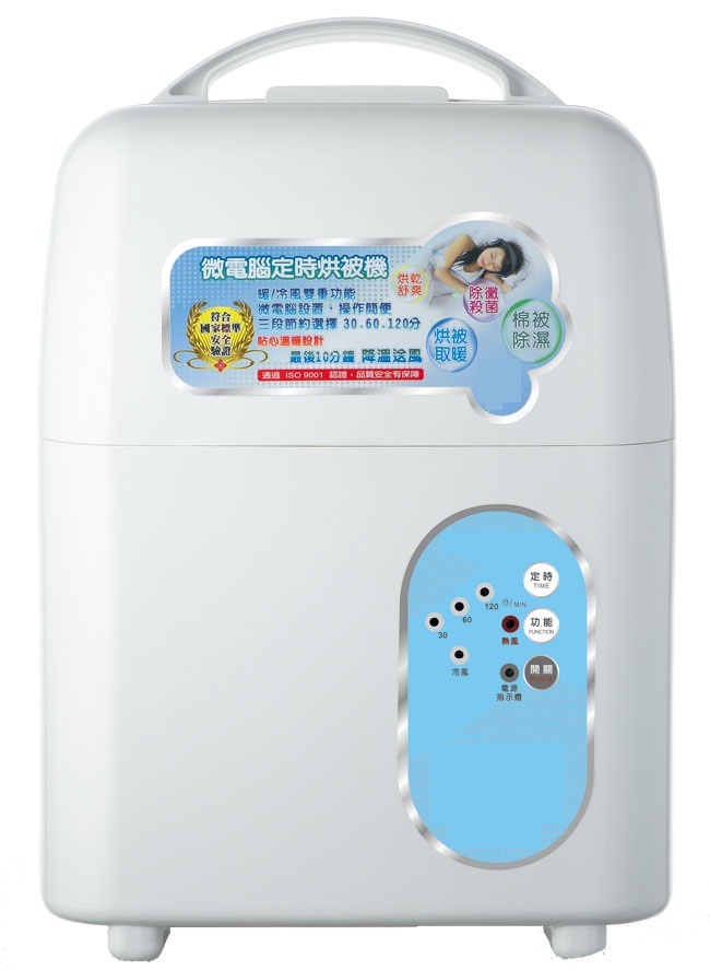 烘被機