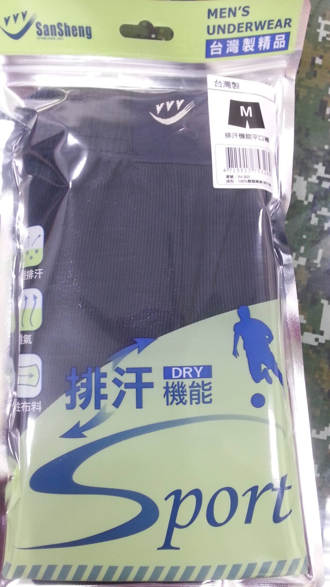 排汗機能平口褲