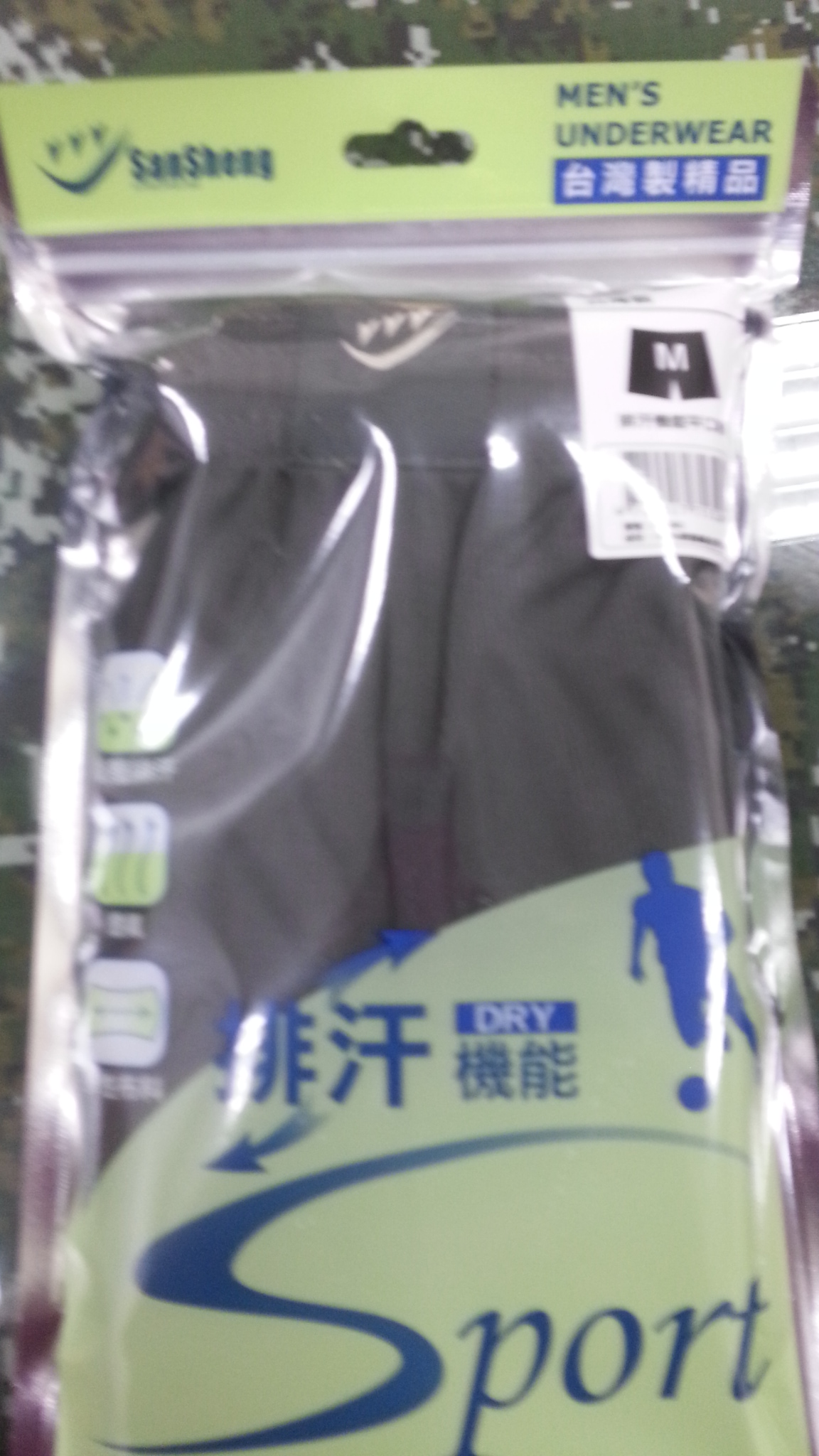 排汗機能平口褲