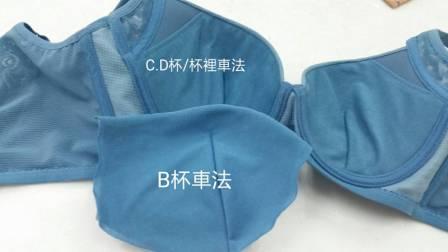胸罩(成型3/4Bra)