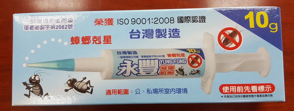 永豐
