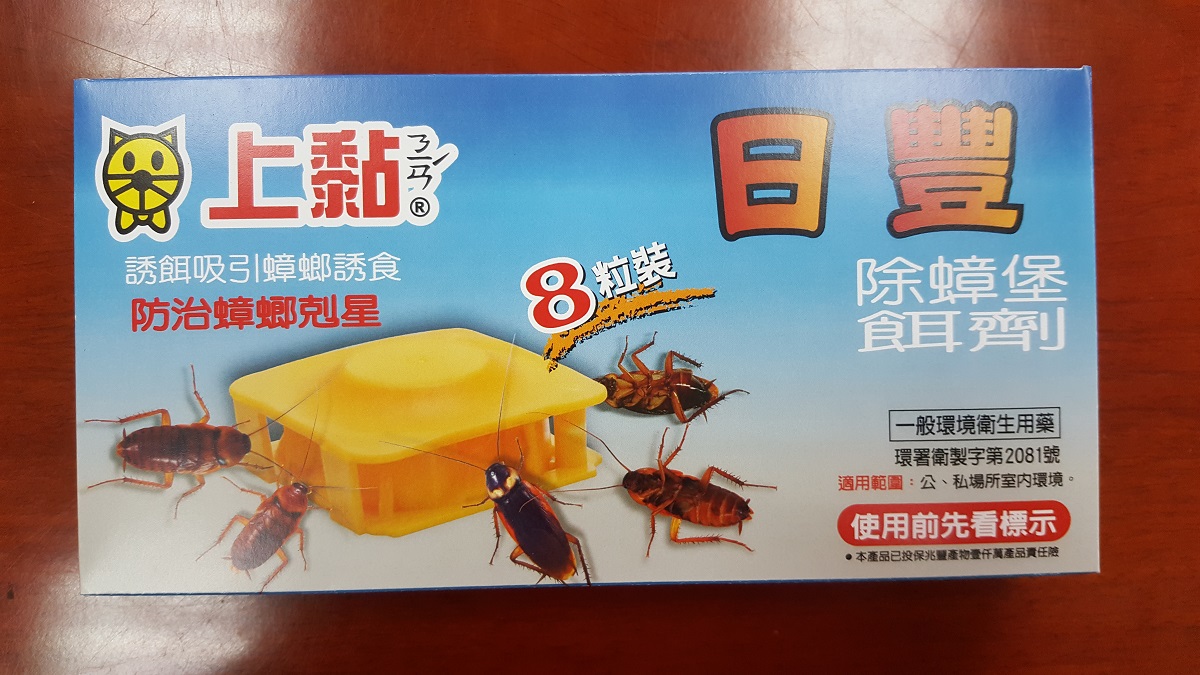 日豐