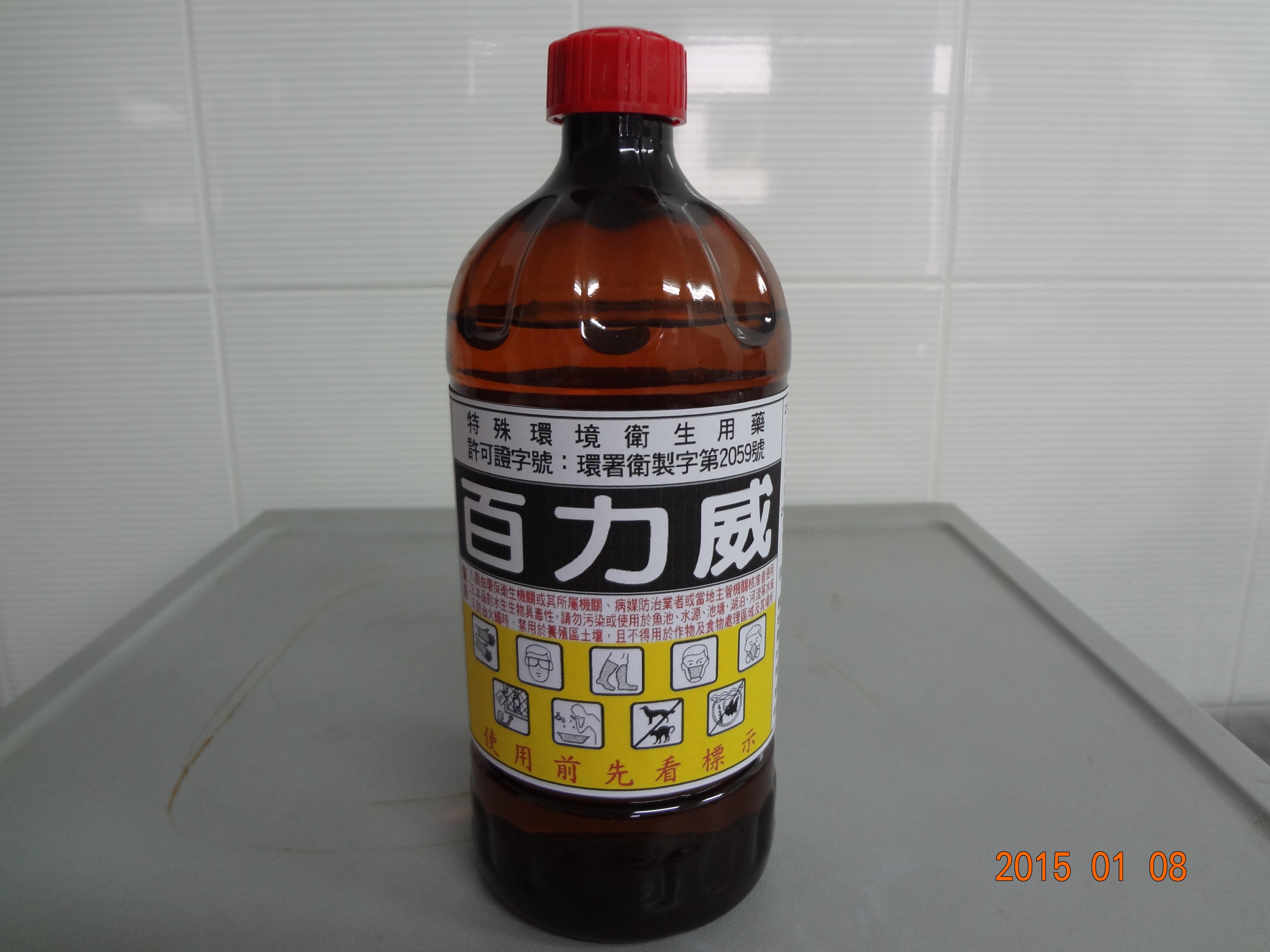 百力威