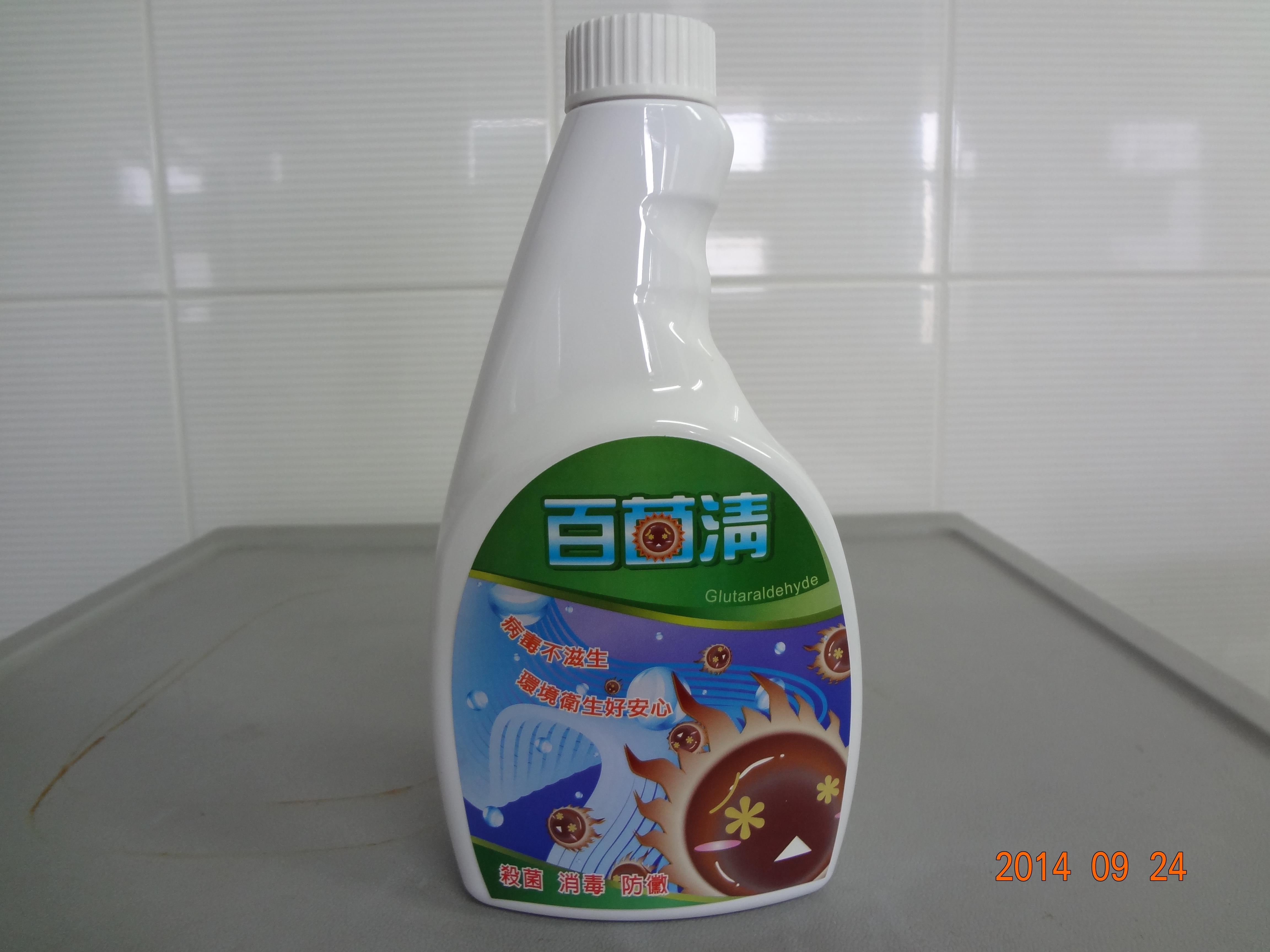 百菌清