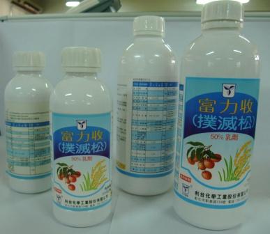 富力收