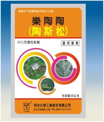 樂陶陶