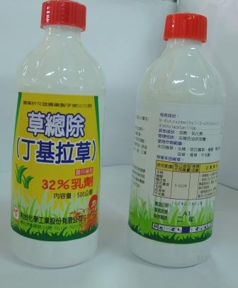 草總除