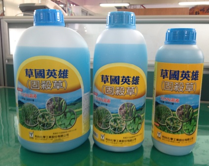 草國英雄