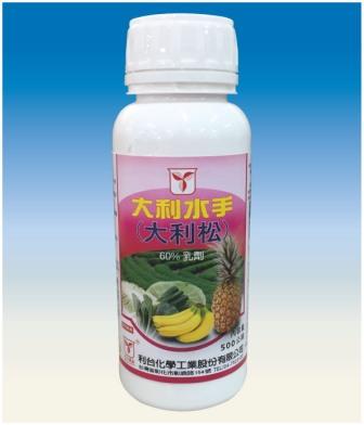 大利水手