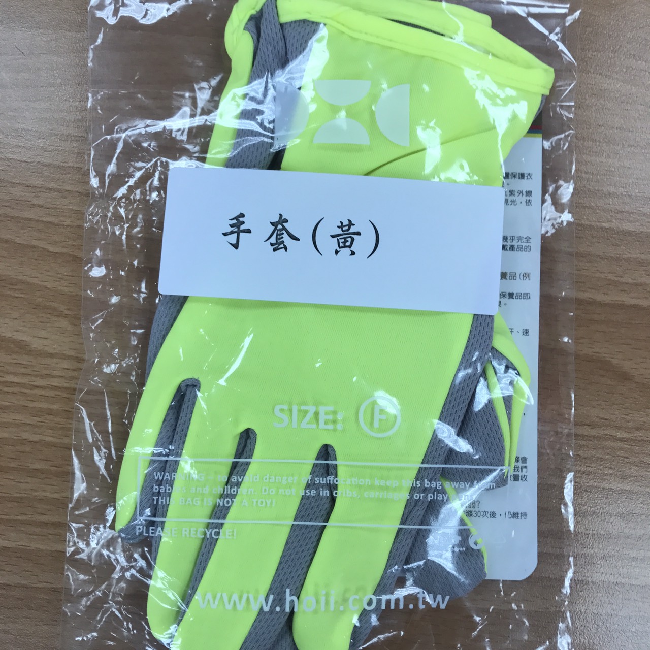 手套