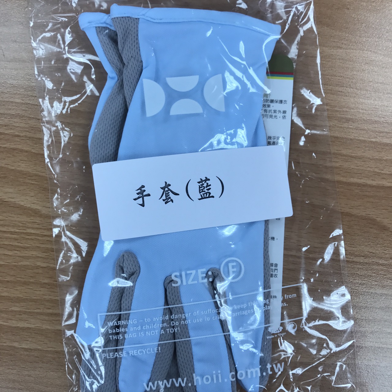 手套