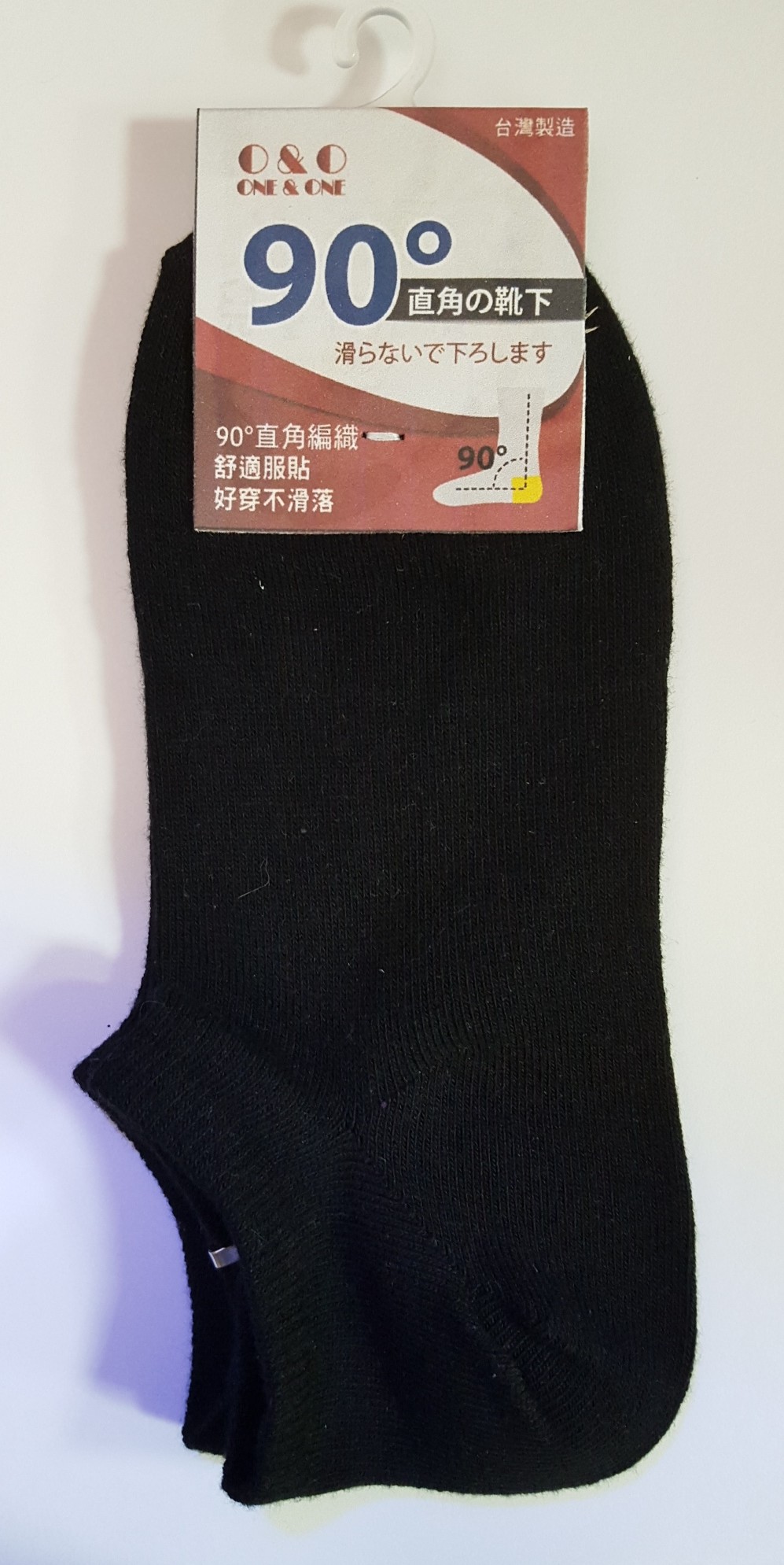 O&O直角襪