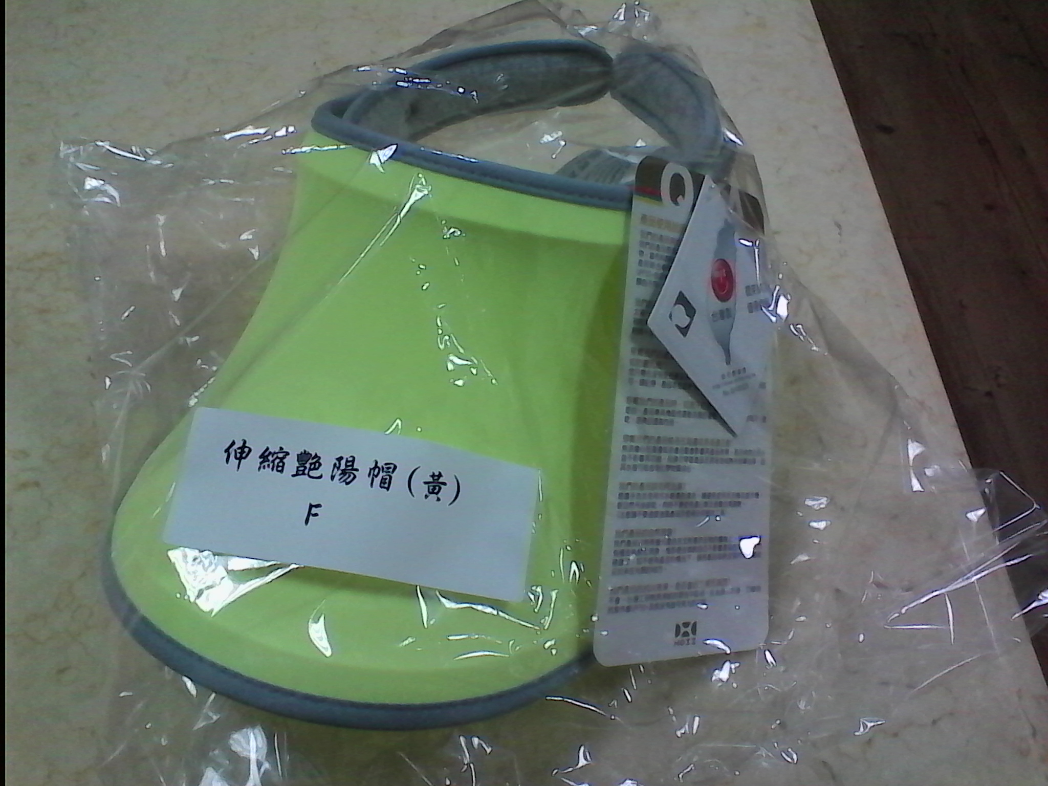伸縮艷陽帽