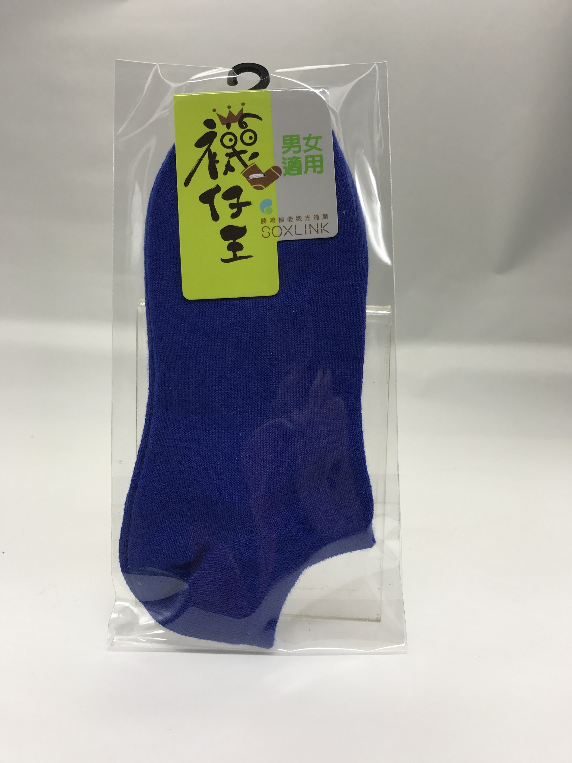 船型襪