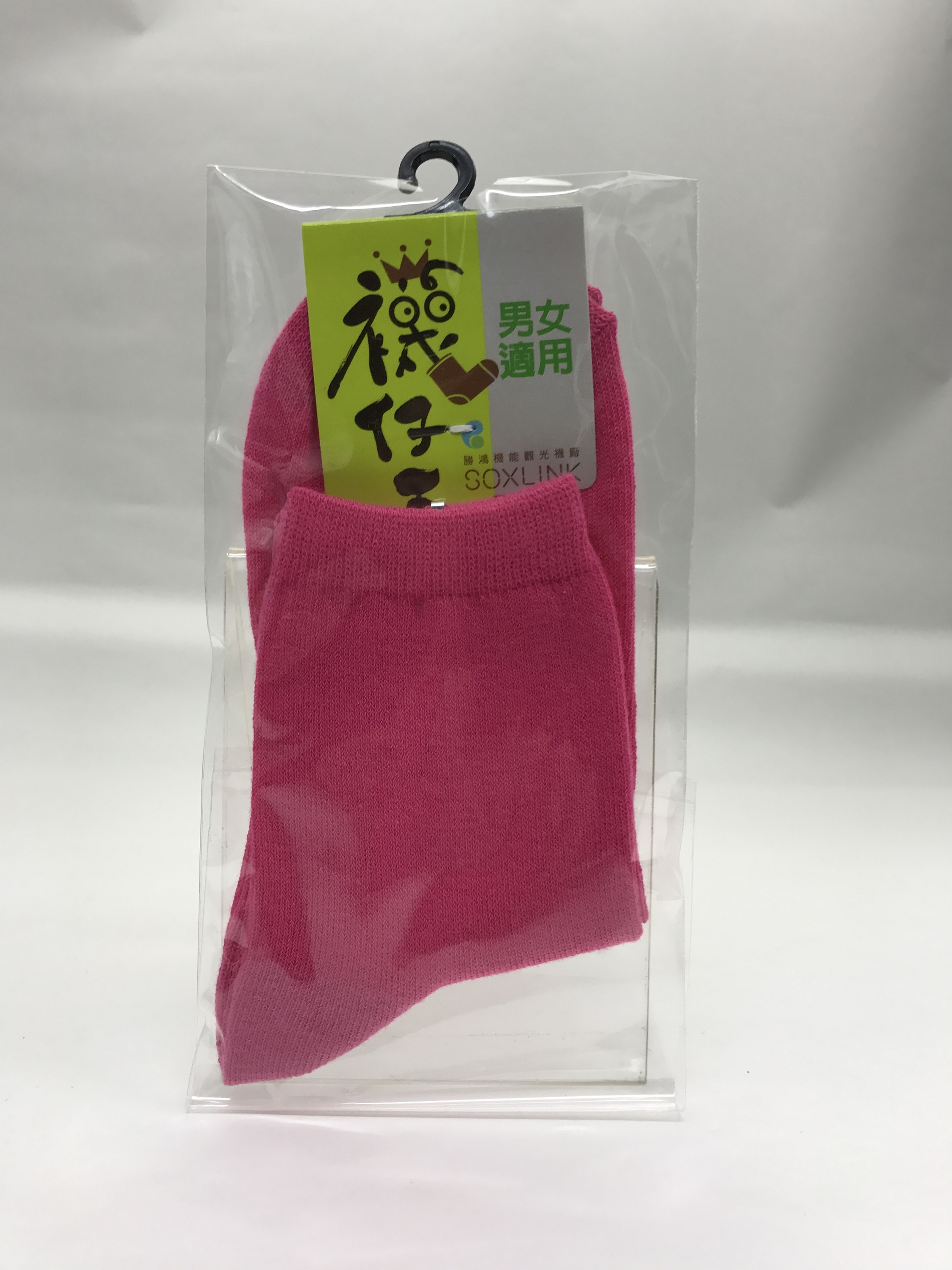 短襪