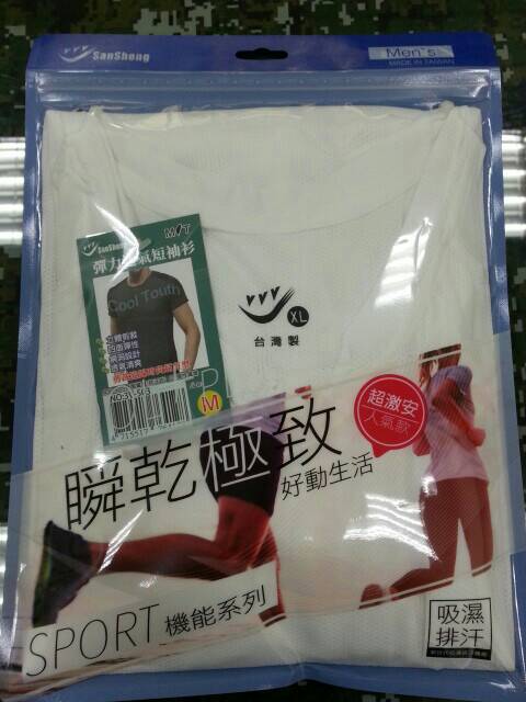 彈力透氣短袖衫
