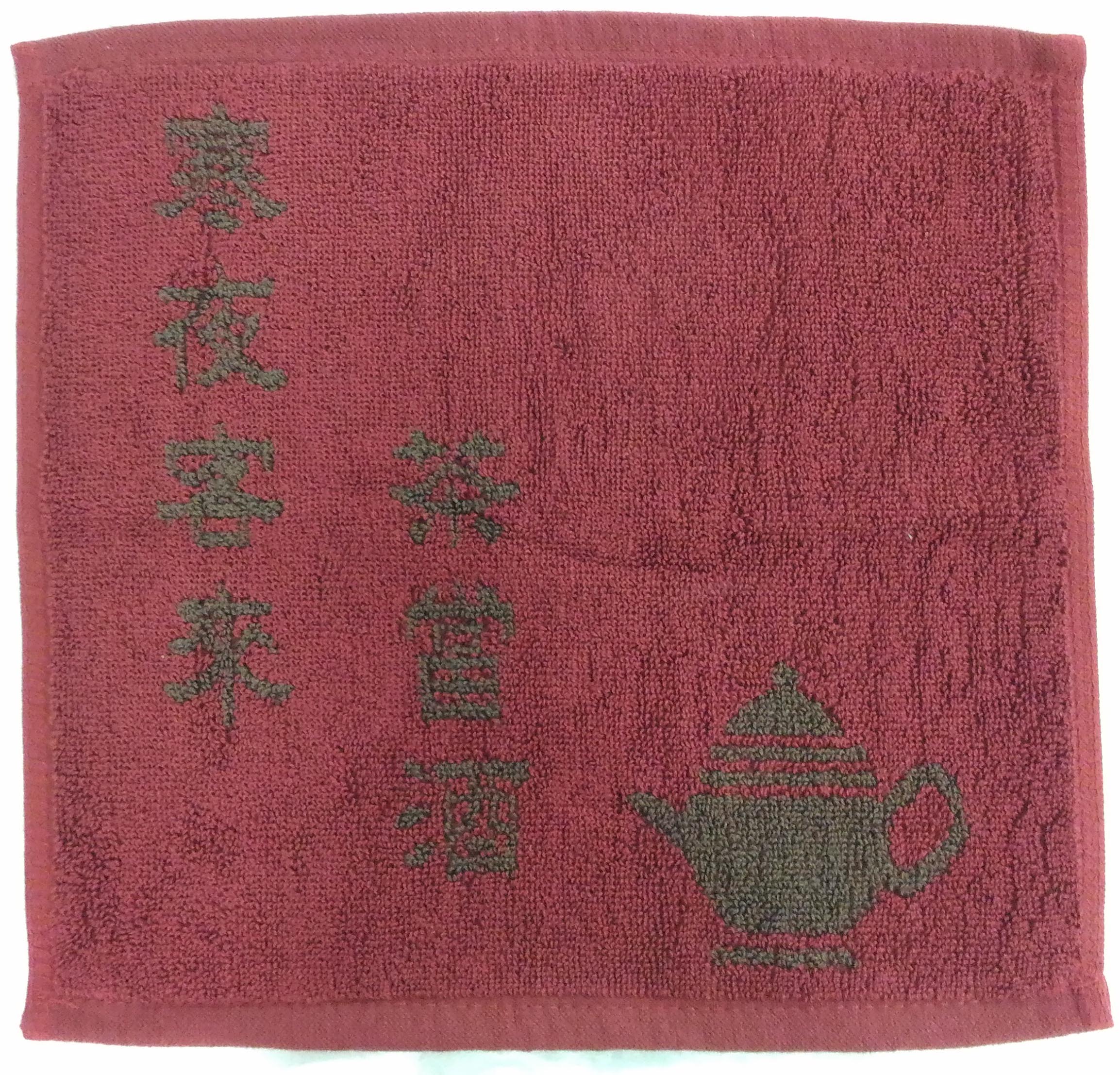 茶巾