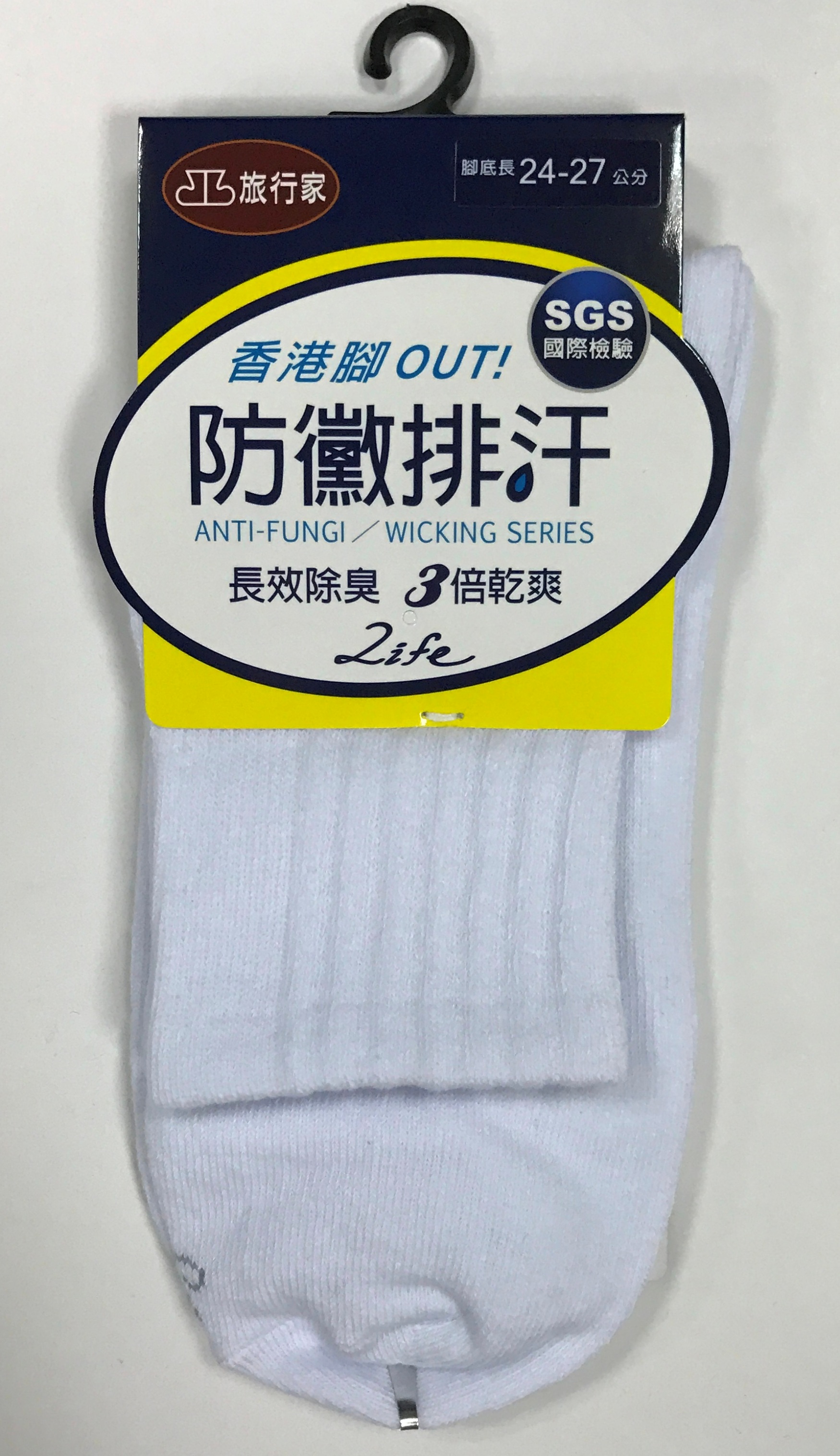 防黴排汗短襪