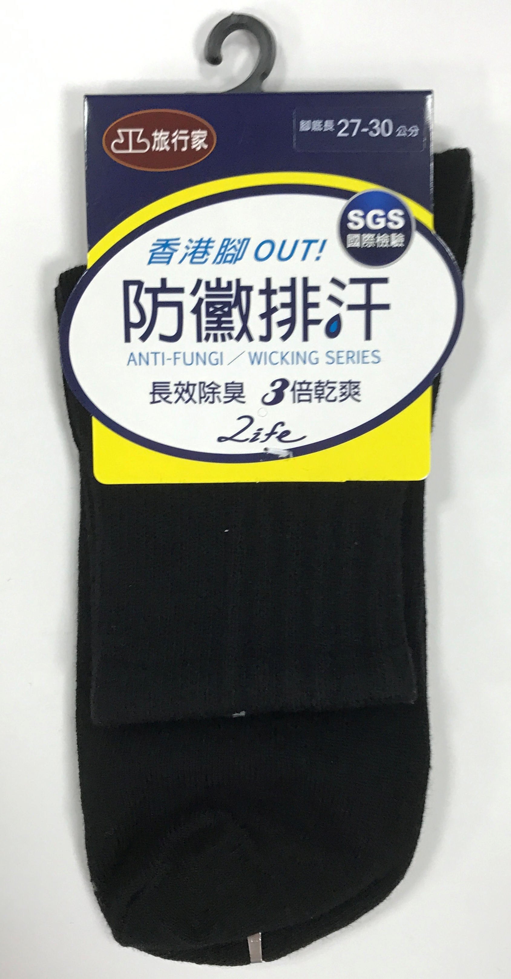 防黴排汗短襪