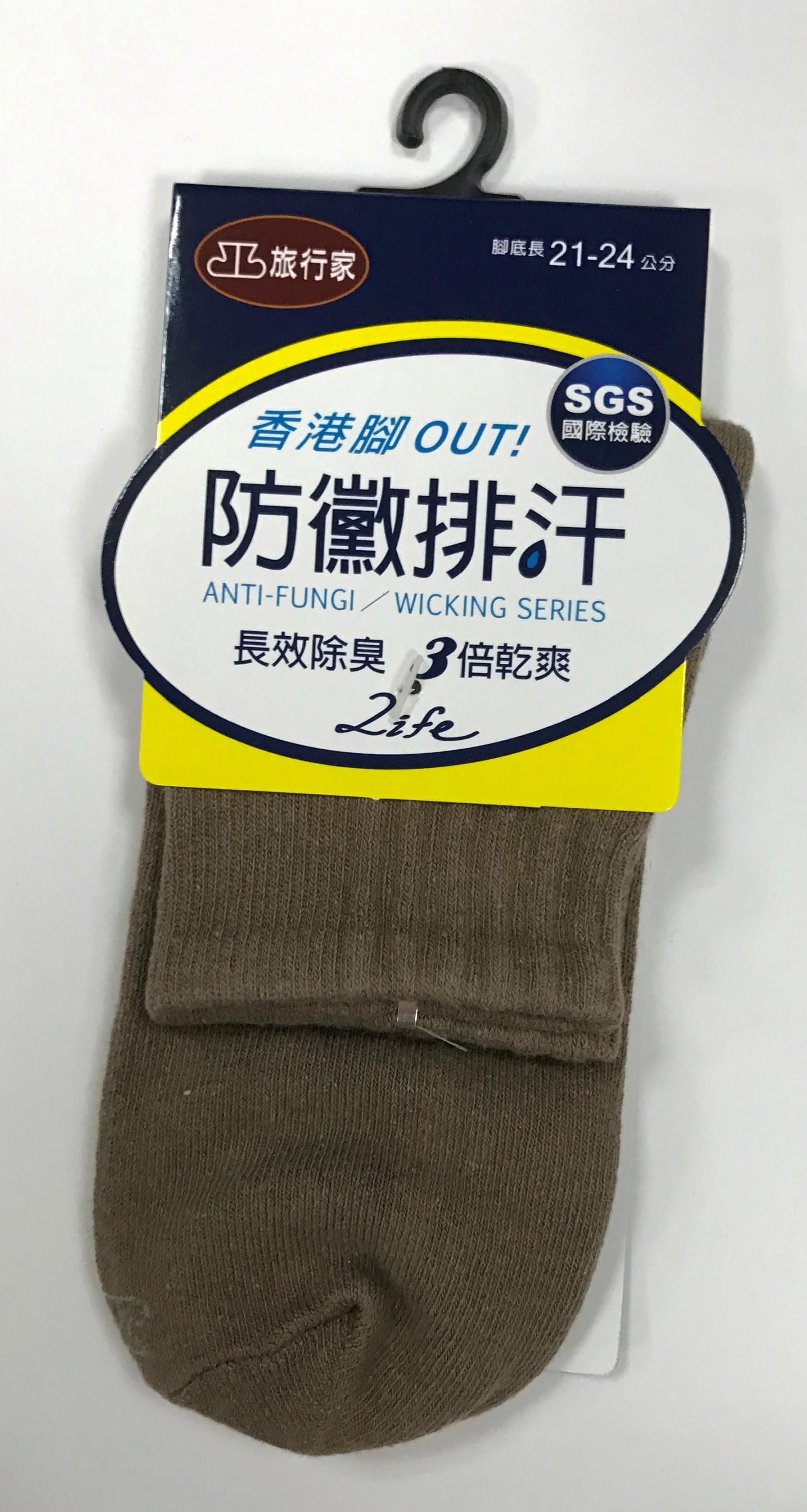 防黴排汗彩色短襪