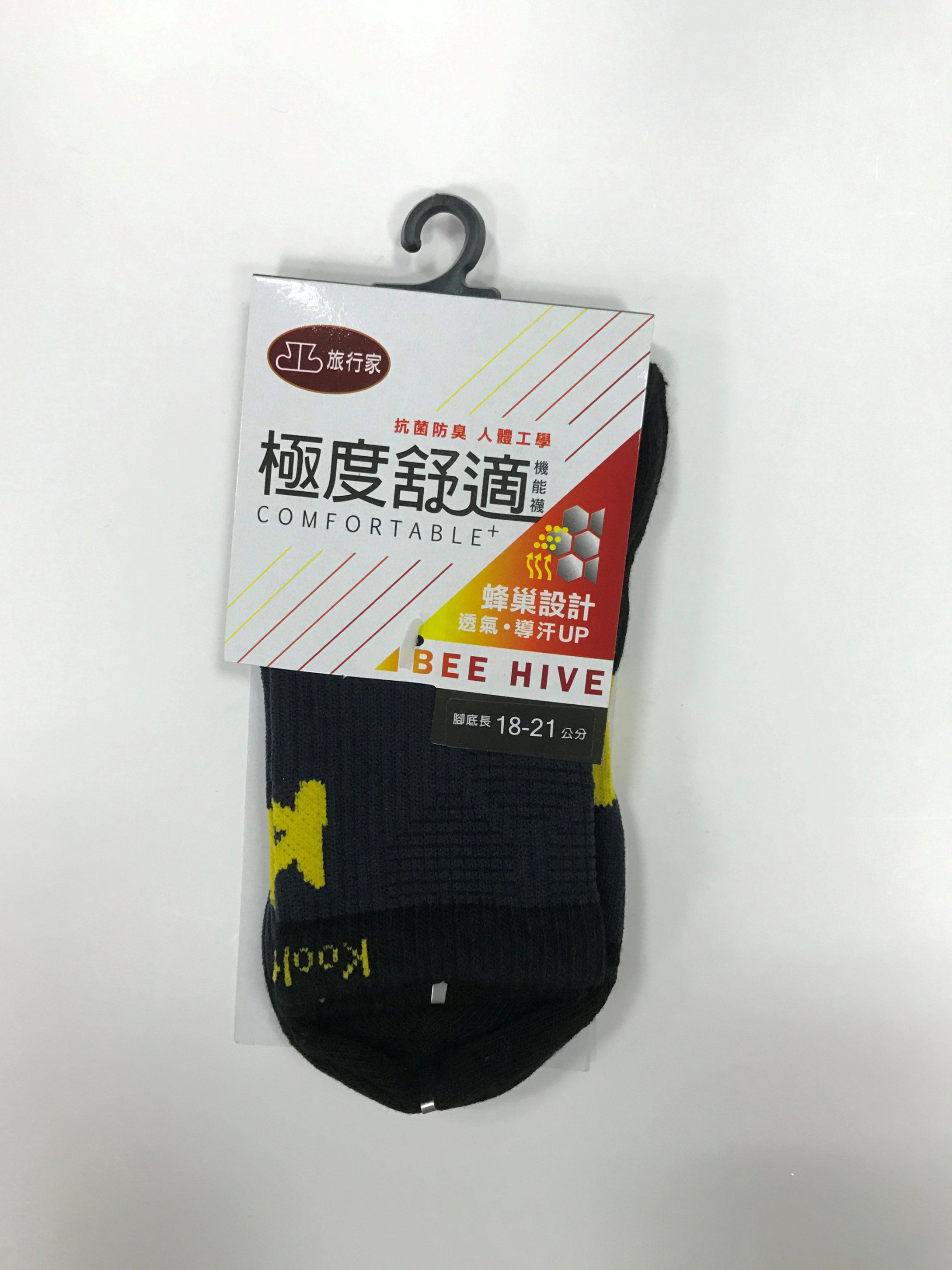 極度舒適抗菌短襪18-21 
