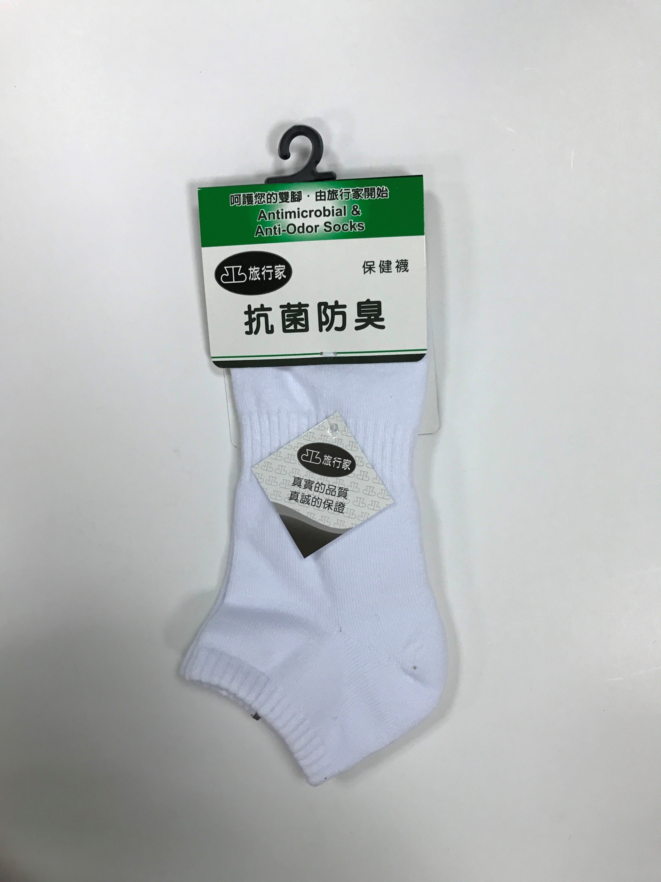 旅行家抗菌防臭毛巾底超短襪