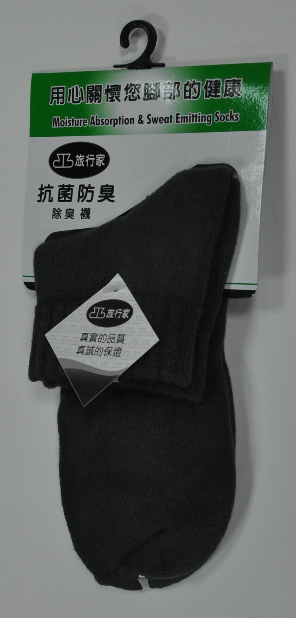 抗菌防臭毛巾底運動半短襪