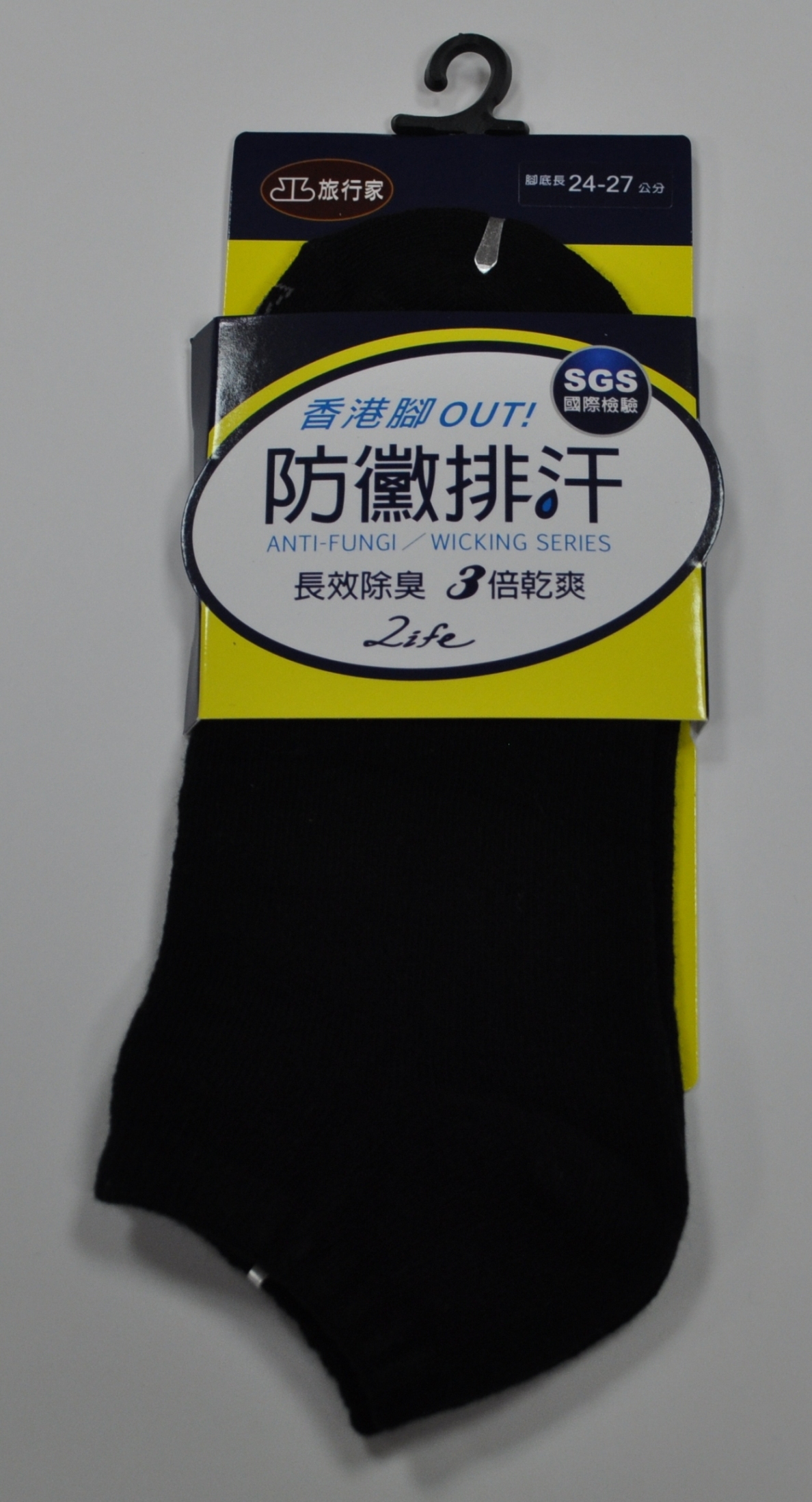 防黴排汗船襪