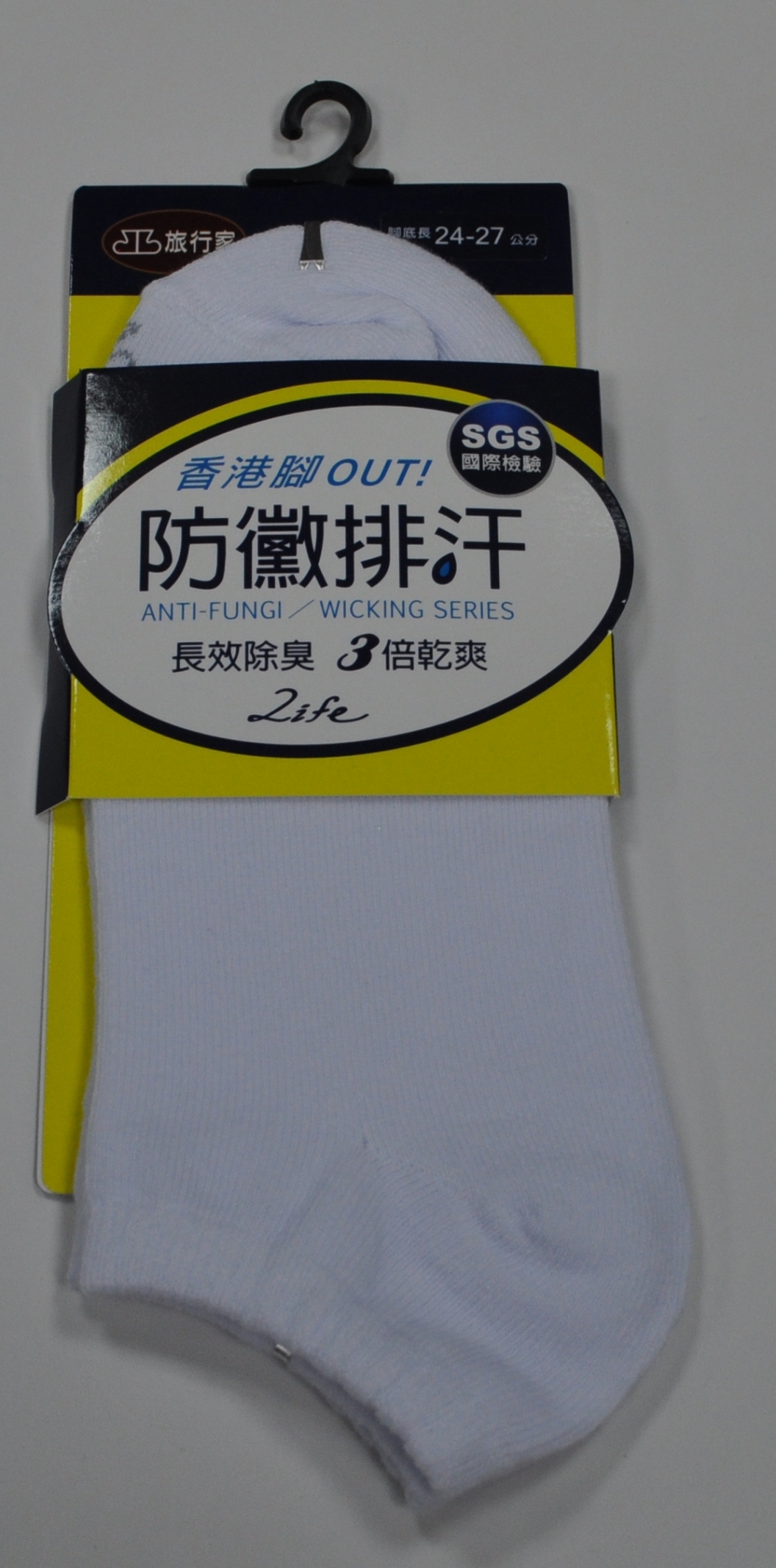 防黴排汗船襪