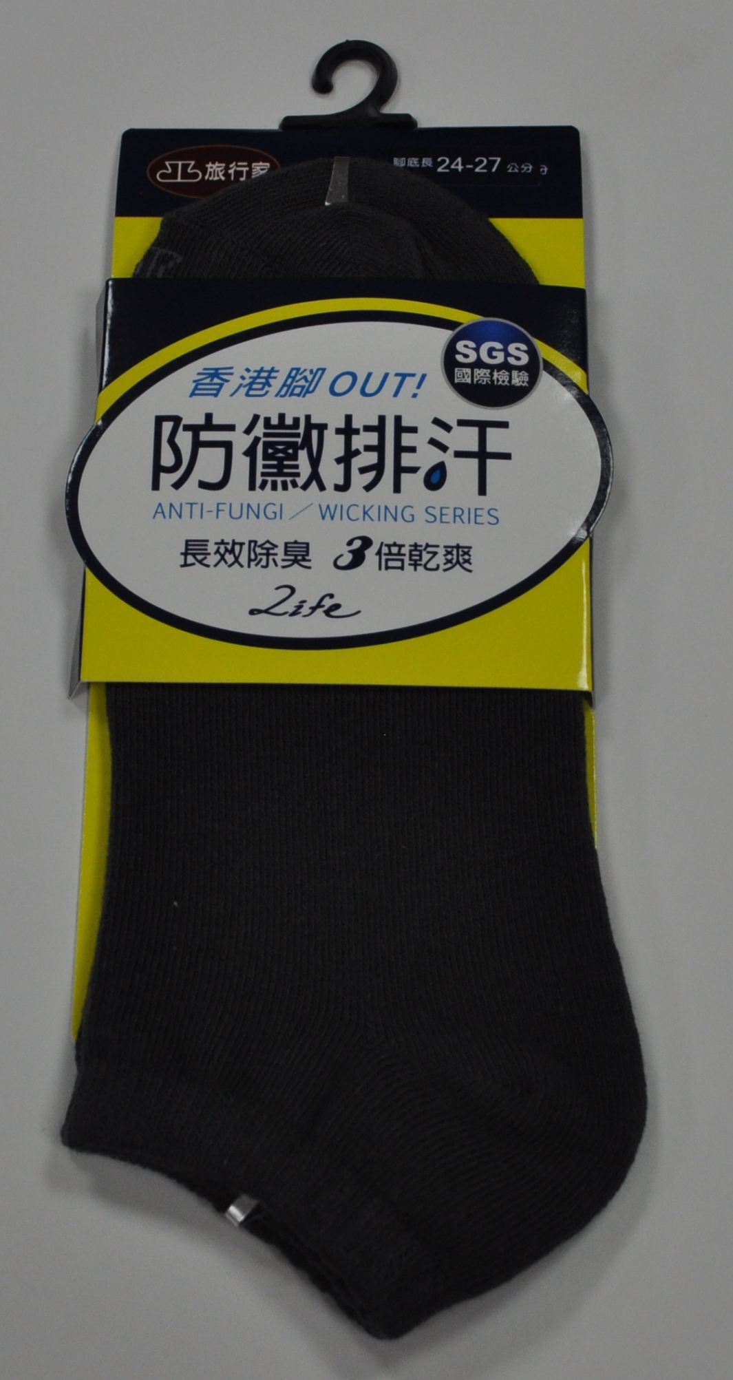 防黴排汗船襪