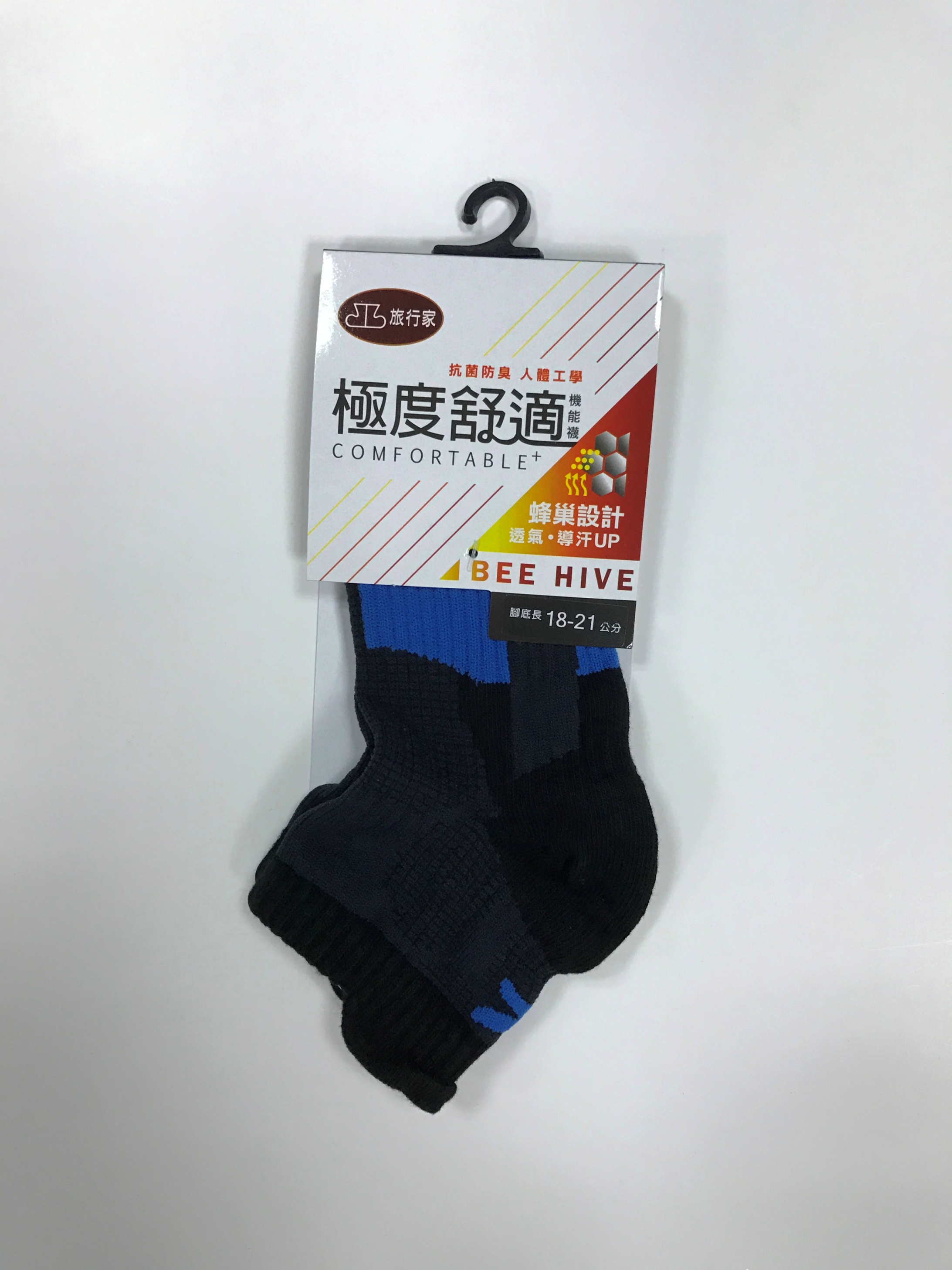 極度舒適抗菌船襪1821