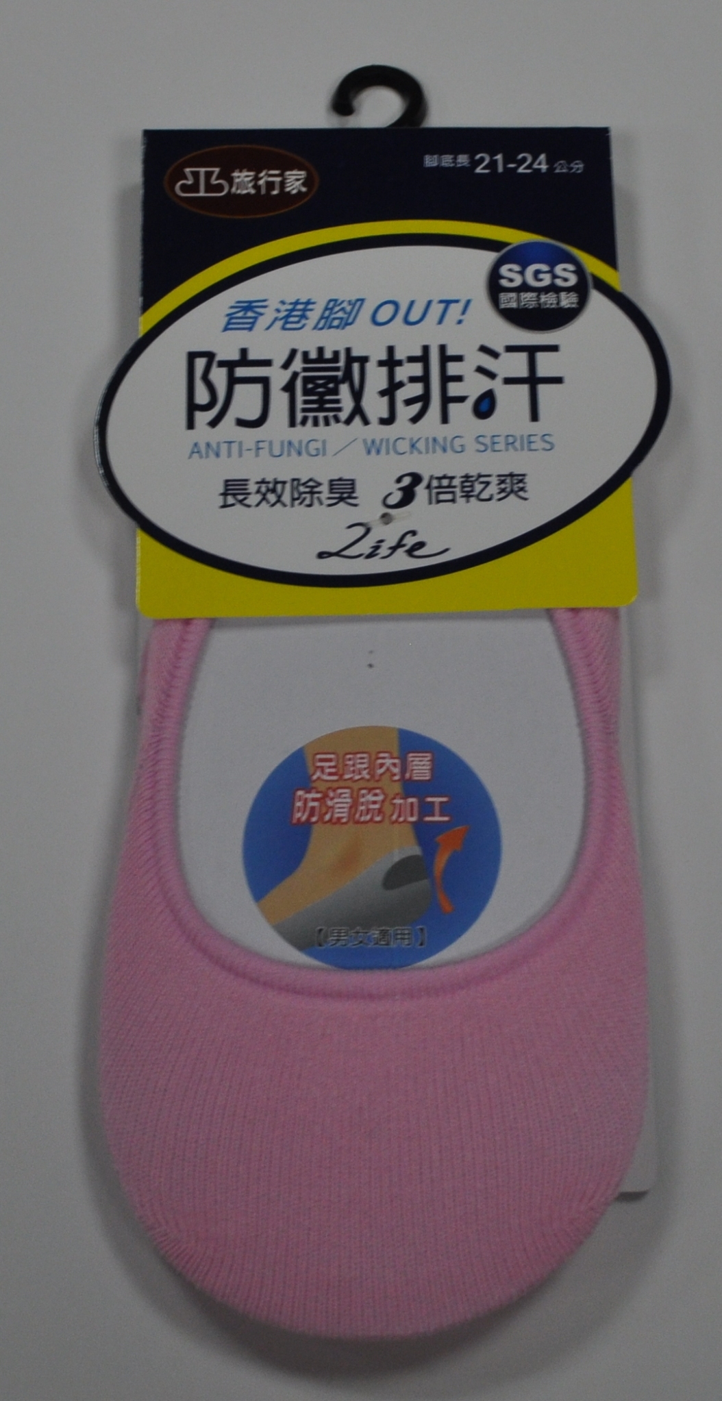 防黴排汗防滑落隱形襪