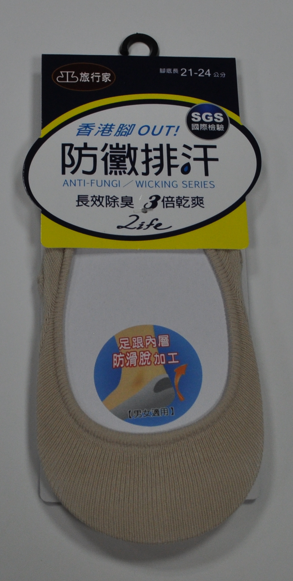 防黴排汗防滑落隱形襪