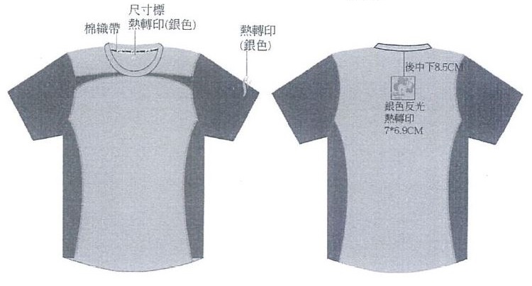5S運動機能衫