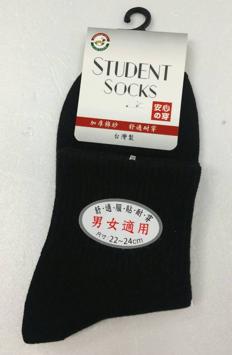 安心穿短襪