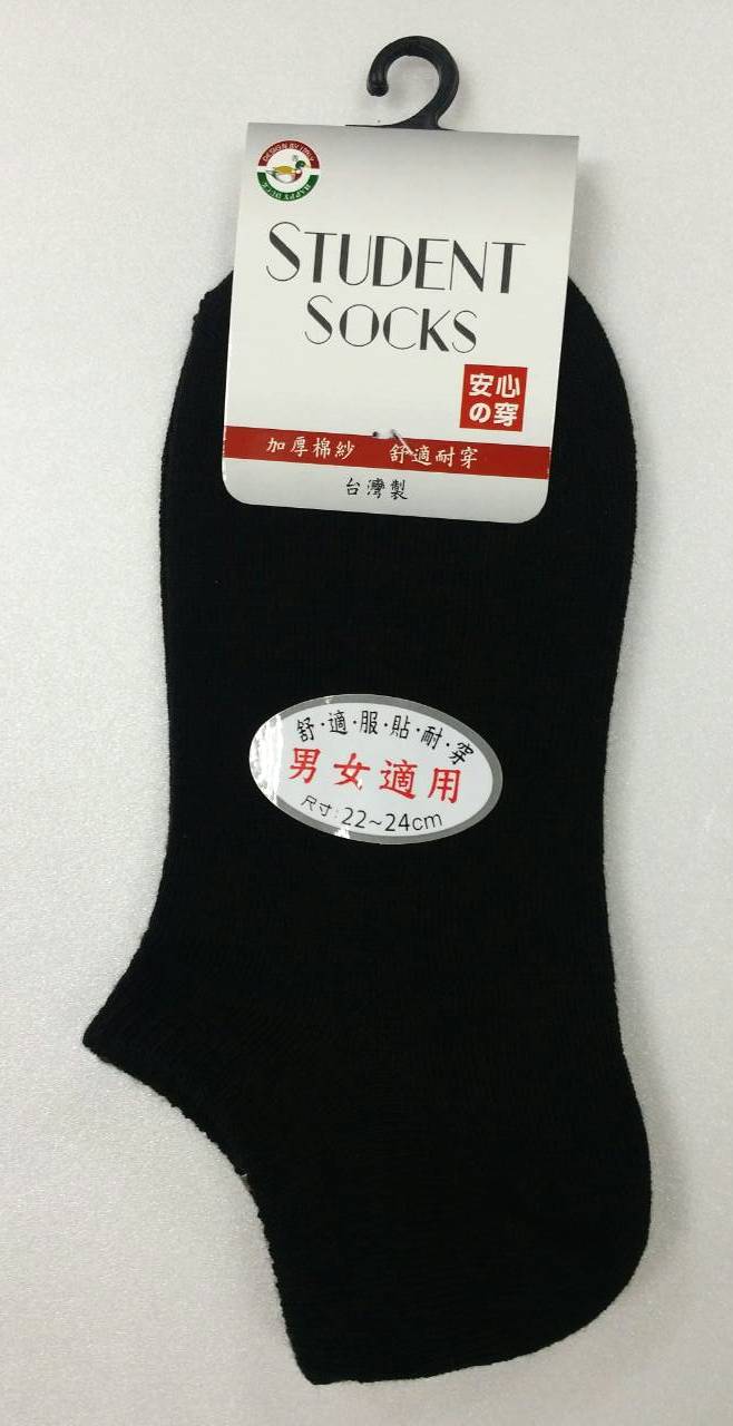 安心穿船襪