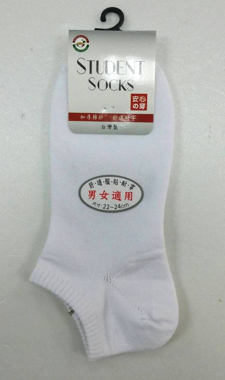 安心穿船襪