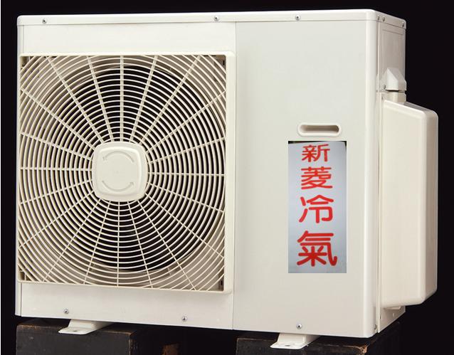 分離式冷氣機-室外機