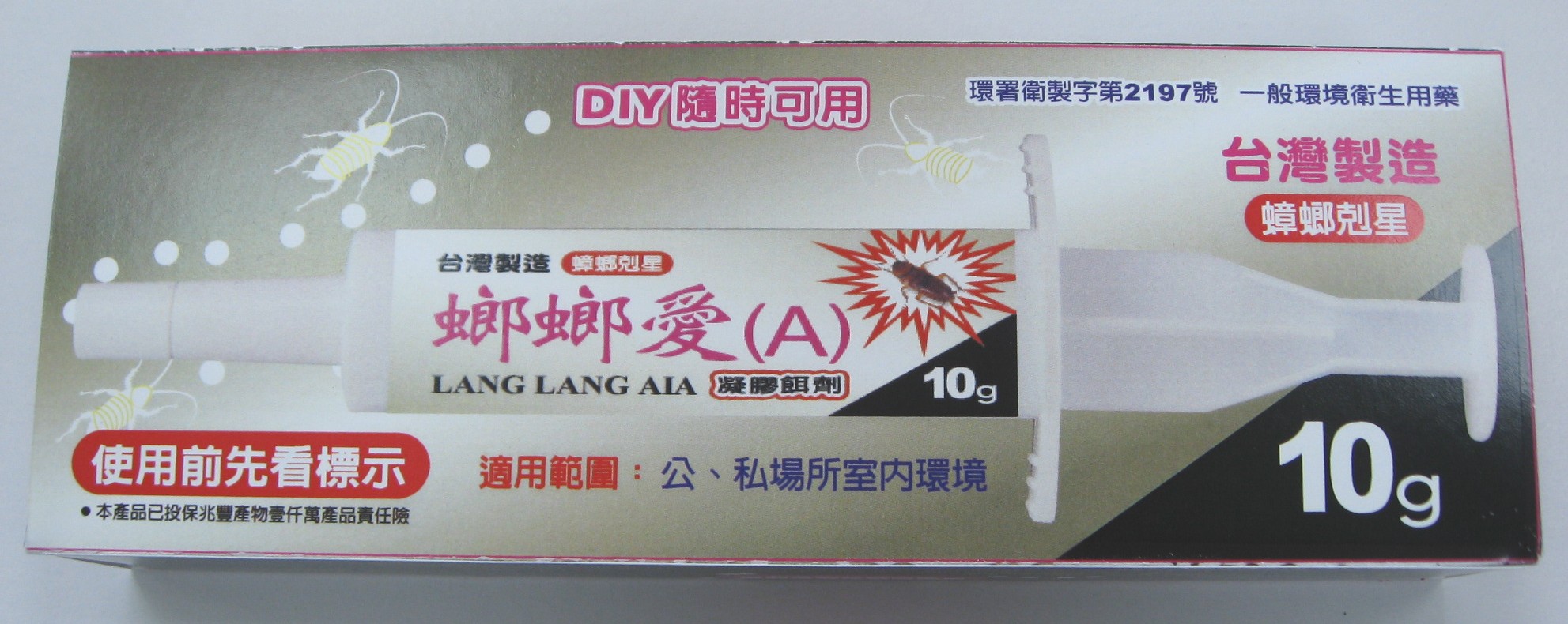 螂螂愛(A)凝膠餌劑