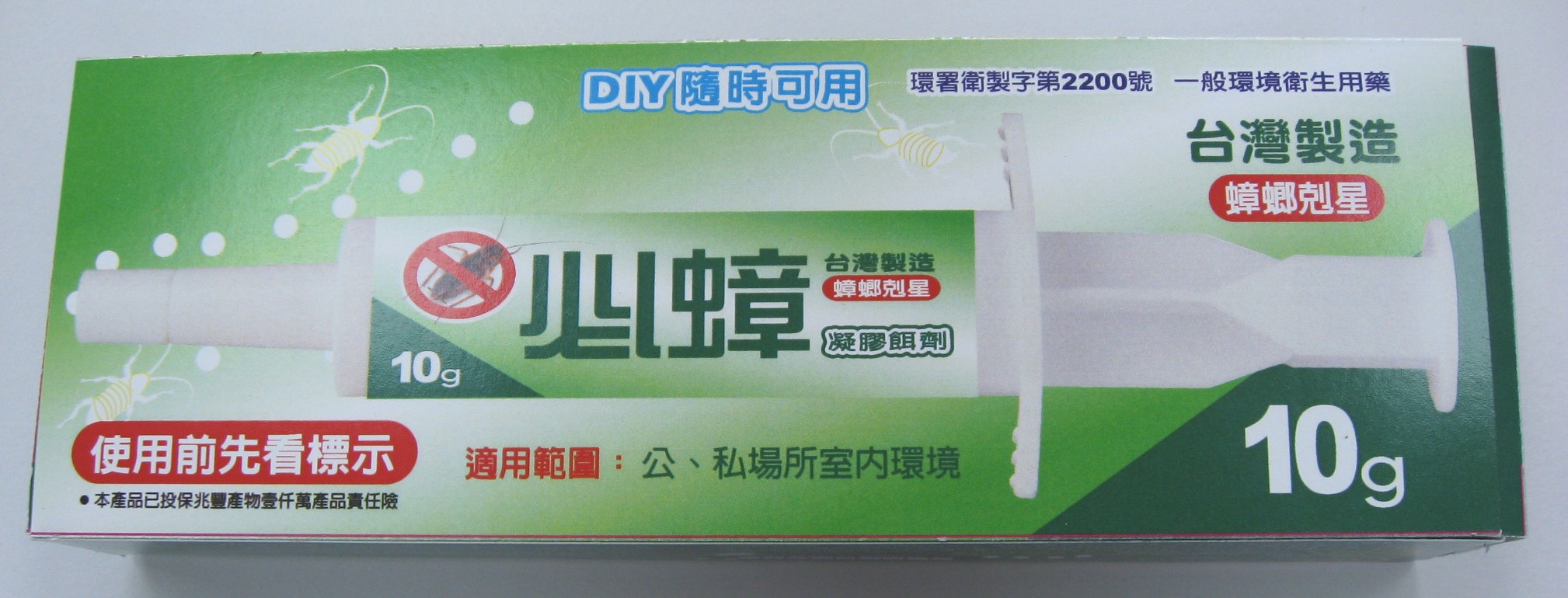 必蟑凝膠餌劑
